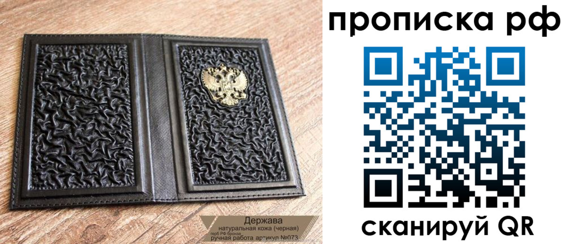 прописка законно в Хотьково