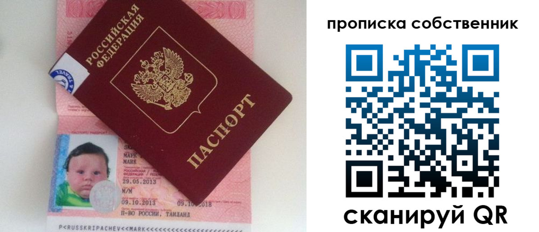 пропишу в квартире в Хотьково