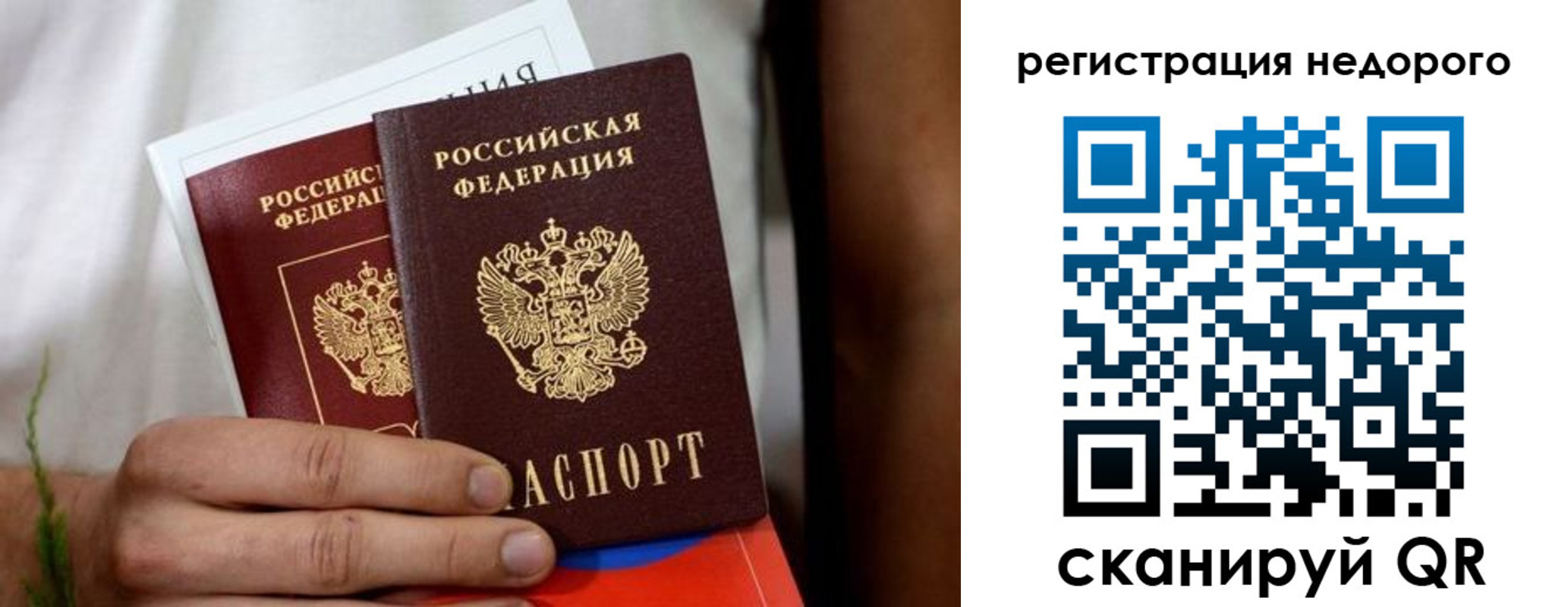временная регистрация гарантия в Хотьково