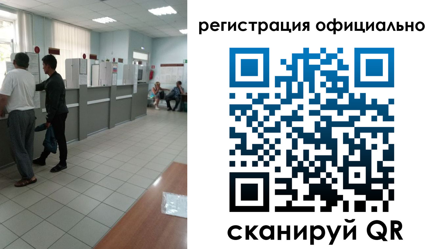 прописка регистрация в Хотьково