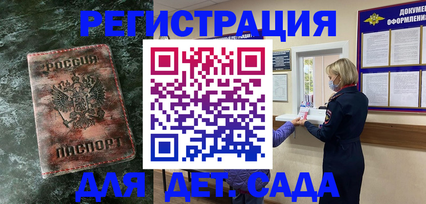 временная регистрация поиск в Хотьково