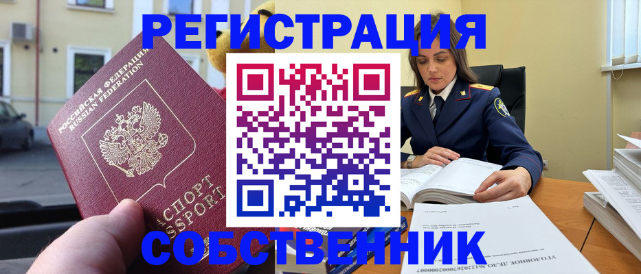 временная регистрация 2025 в Хотьково