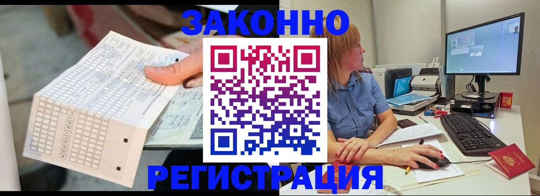 регистрация для дет. сада в Хотьково