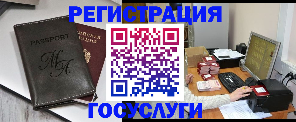 прописка для школы в Хотьково