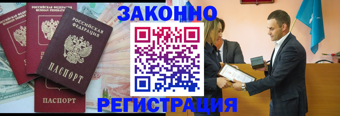 пропишу в квартире в Хотьково