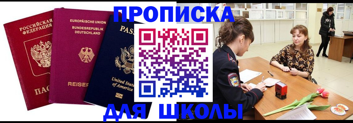 временная регистрация в Хотьково